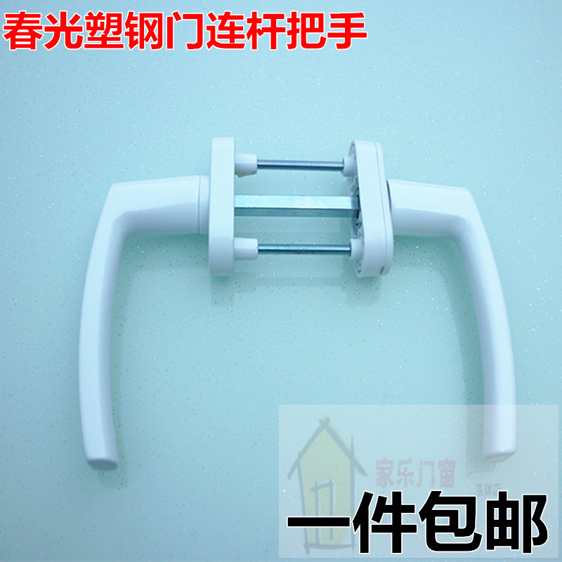 春光牌 塑钢铝合金移门对穿执手锁 阳台卫生间推开门双面传动把手
