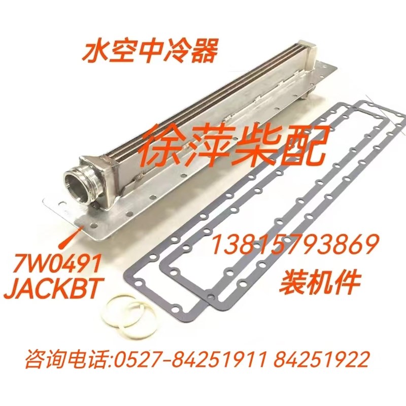 上柴G128/6135水空中冷器上柴东风柴油机空气中冷器G128ZLD发电机