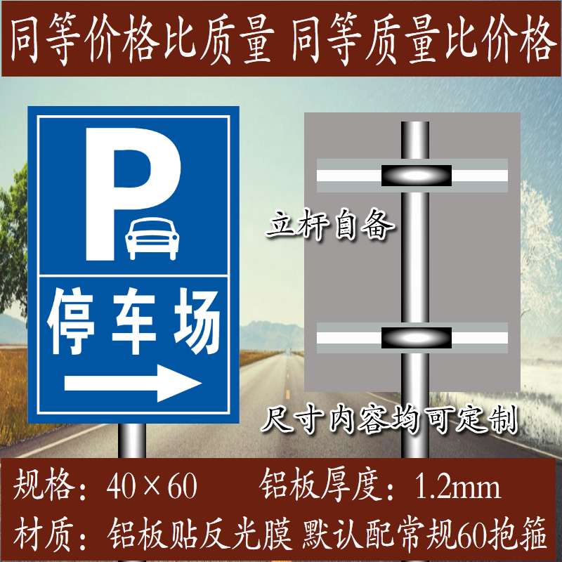 停车场P字牌  地下停车场标识牌 道路指示牌交通标志牌反光标志牌