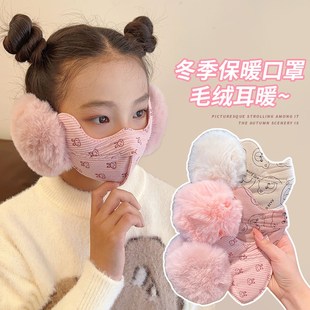 儿童防风口罩2025新款冬季加绒加厚耳罩宝宝御寒防冻保暖护脸面罩