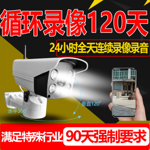 室外智能监视摄影镜头免费云储存超长记忆卡录影90天120天高清夜
