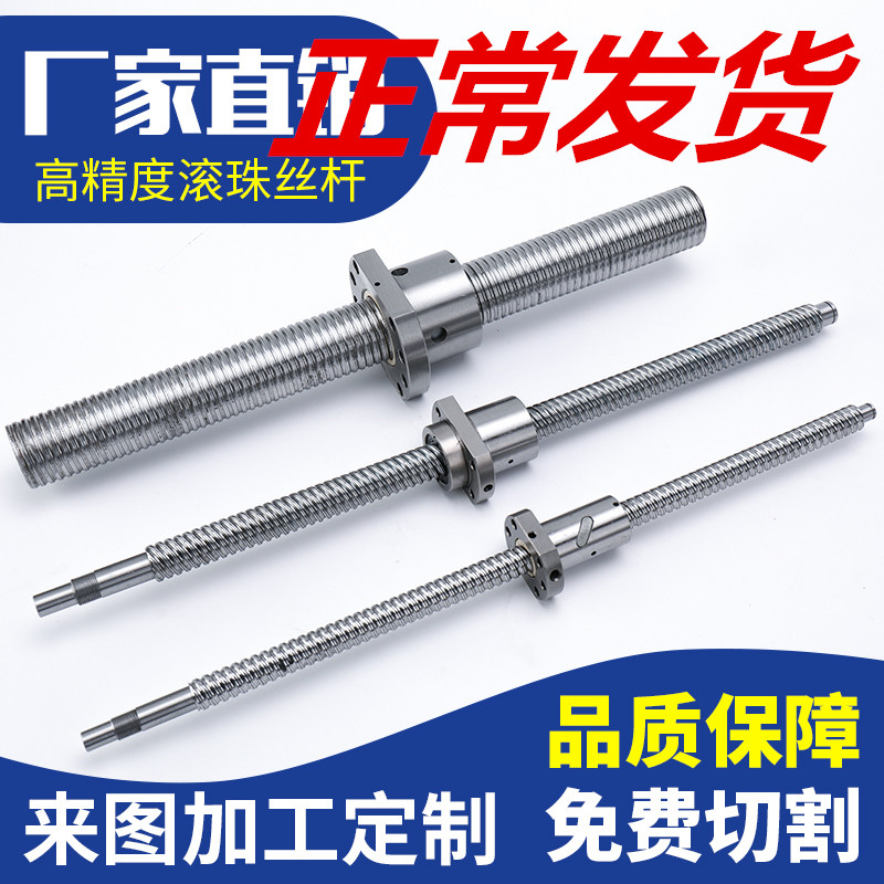 精密滚珠丝杆丝杠螺母升降雕刻机1605 2020 2525模组滑台手摇套装