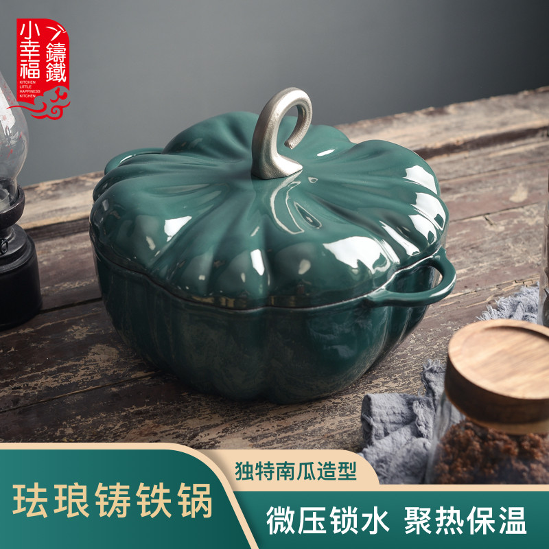 小幸福铸铁南瓜珐琅锅炖锅煲汤锅多功能锅家用搪瓷汤锅电磁炉通用