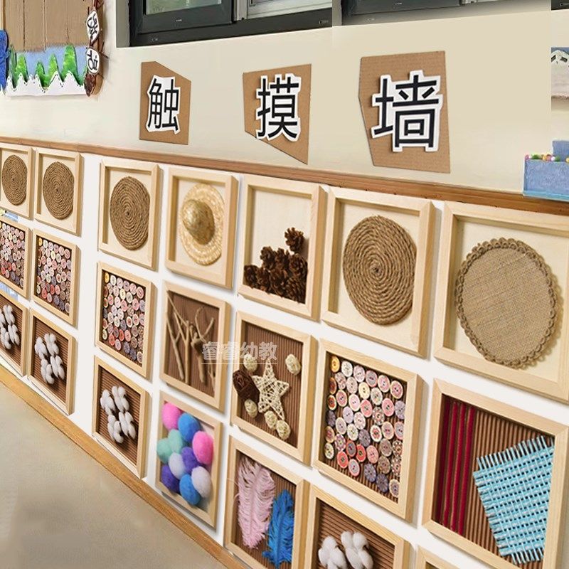 班级教室区域主题触摸墙校园幼儿园走廊室内环创布置装饰墙饰材料
