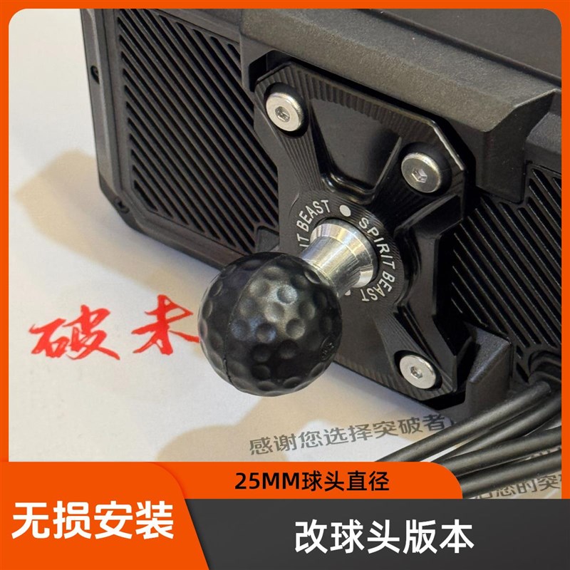 突破者车机底座改装配件mm22mm改横杆改球头固定铝合金无损安装