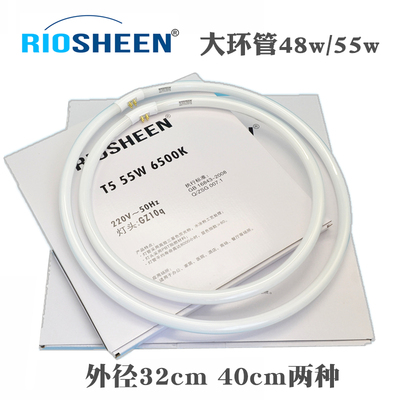T5环形灯管四针55w48w大圆形客厅吸顶三基色荧光直径32cm40cm灯管