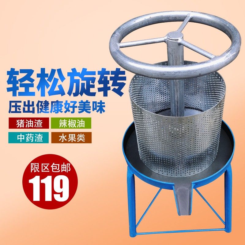 压榨机家用铁质手动榨油机小型猪油渣压油机油炸饼辣椒水果榨汁机