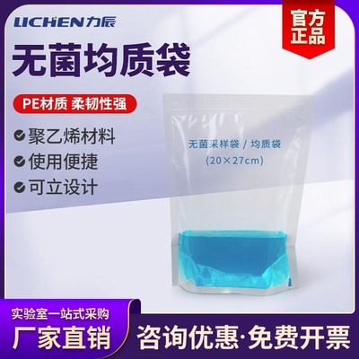 力辰科技生物无菌采样袋均质袋一次性水质液体取样袋微生物采集袋