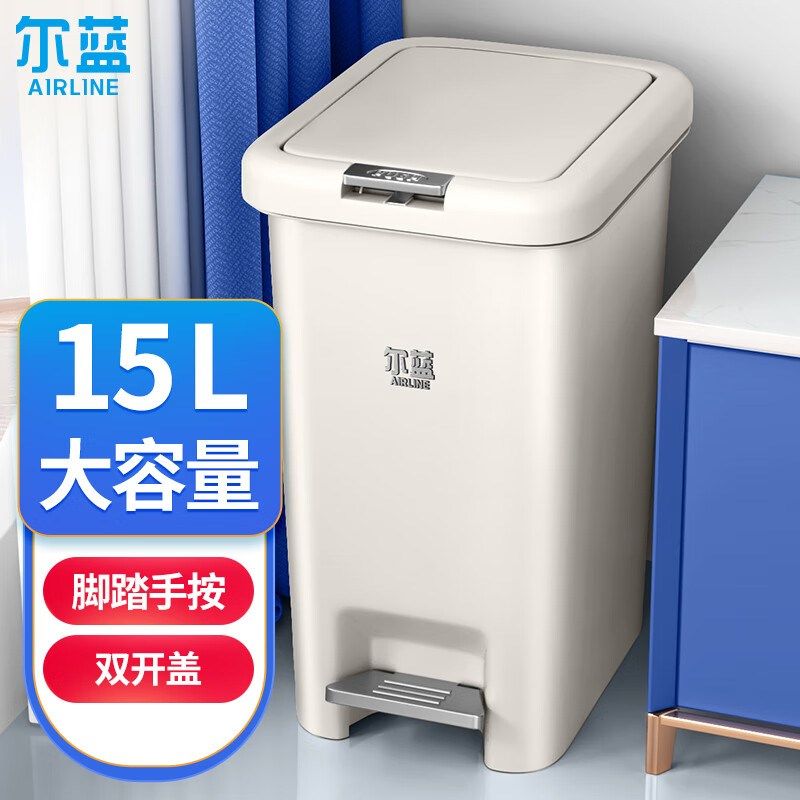 五月花双开盖多功能垃圾桶手按脚踏办公垃圾桶家用15L AL-GB110