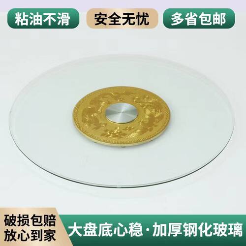 餐桌转盘钢化玻璃饭店大圆桌玻璃转盘底座圆台面旋转桌面转盘家用