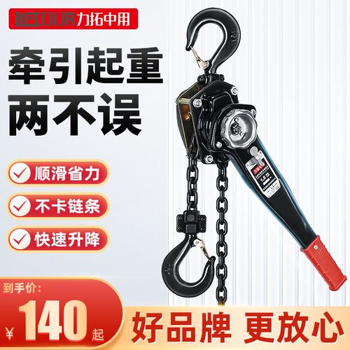 环链手扳葫芦1.5吨0.75吨3吨拉紧器紧线器手动链条便携手摇吊葫芦