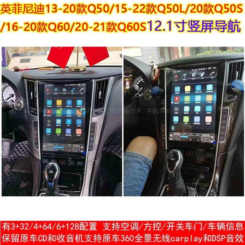 适用英菲尼迪Q50 Q50L Q50S Q60 Q60S安卓车机智能中控大屏导航仪