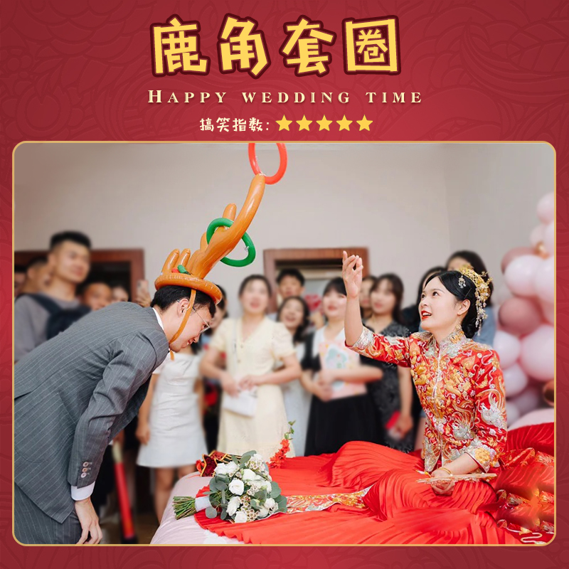接迎亲整蛊结婚礼游戏道具拦堵门恶搞新伴郎团投充气鹿角头箍圈