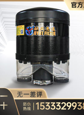 欧亚惠通预滤器总成除尘帽多管空气收割机滤清器沃得拖拉机挖掘机