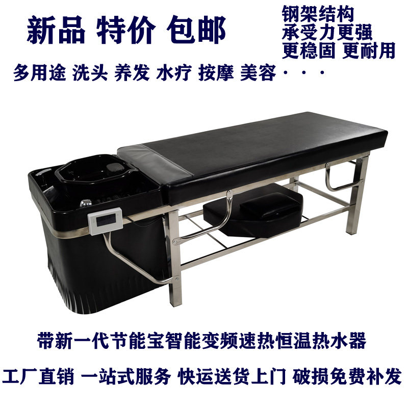 头疗熏蒸洗头床理发店专用平躺带热水器发廊冲水床配件枕头养发盆