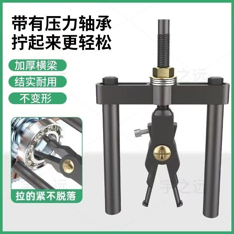 内轴承拉马内孔轴承拆卸工具三爪小型拉出拔轮器多功能内圈拉码器