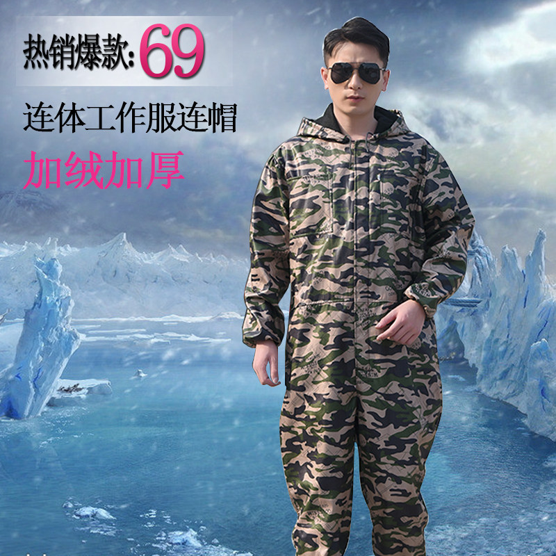 加绒连体工作服秋冬季男套装一体带帽机修全身防护劳保连体防尘服