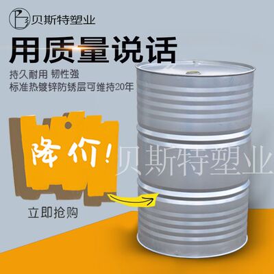 特大加厚200升油桶工业镀锌桶200L公闭口化工桶53/54/55加仑铁桶