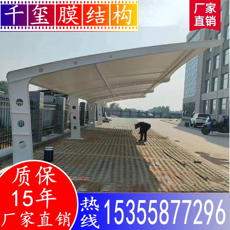 膜结构汽车棚停车棚电动车充电桩棚体育看台遮阳雨棚篮球场棚光伏