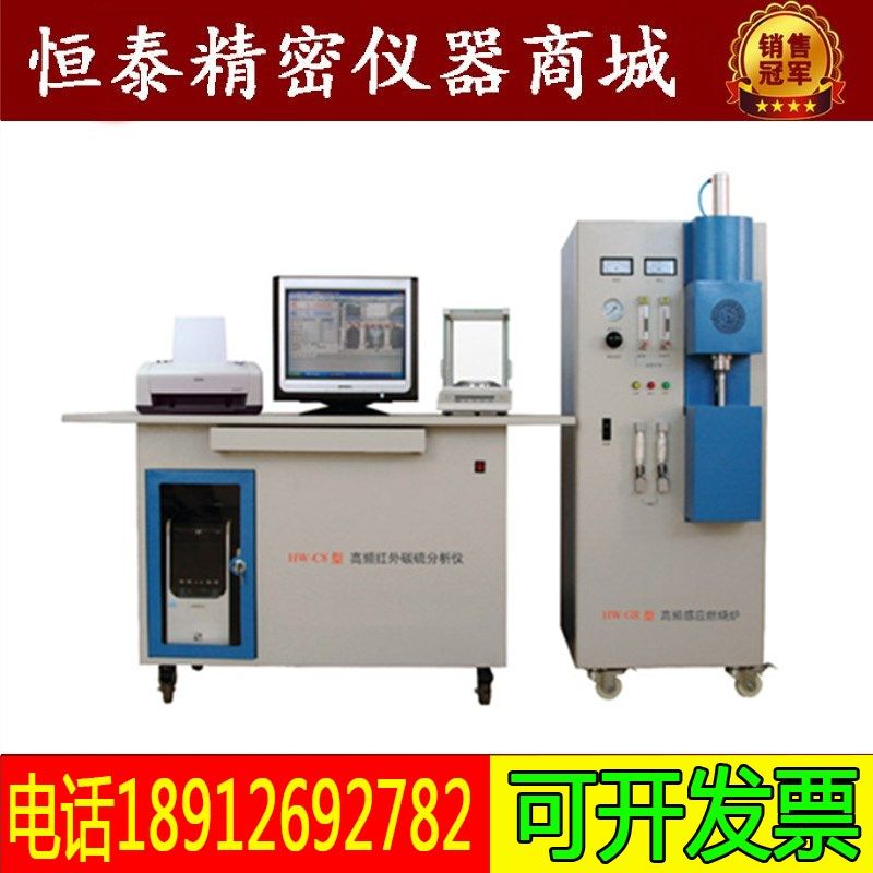KD-HW2000高频红外碳硫分析仪 红外碳硫分析仪红外碳硫元素分析