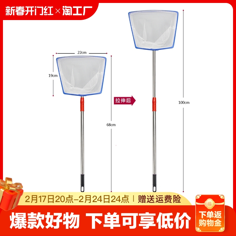 鱼捞方形捞鱼小网兜家用鱼缸鱼网配件塑料用具密网小号伸缩大号