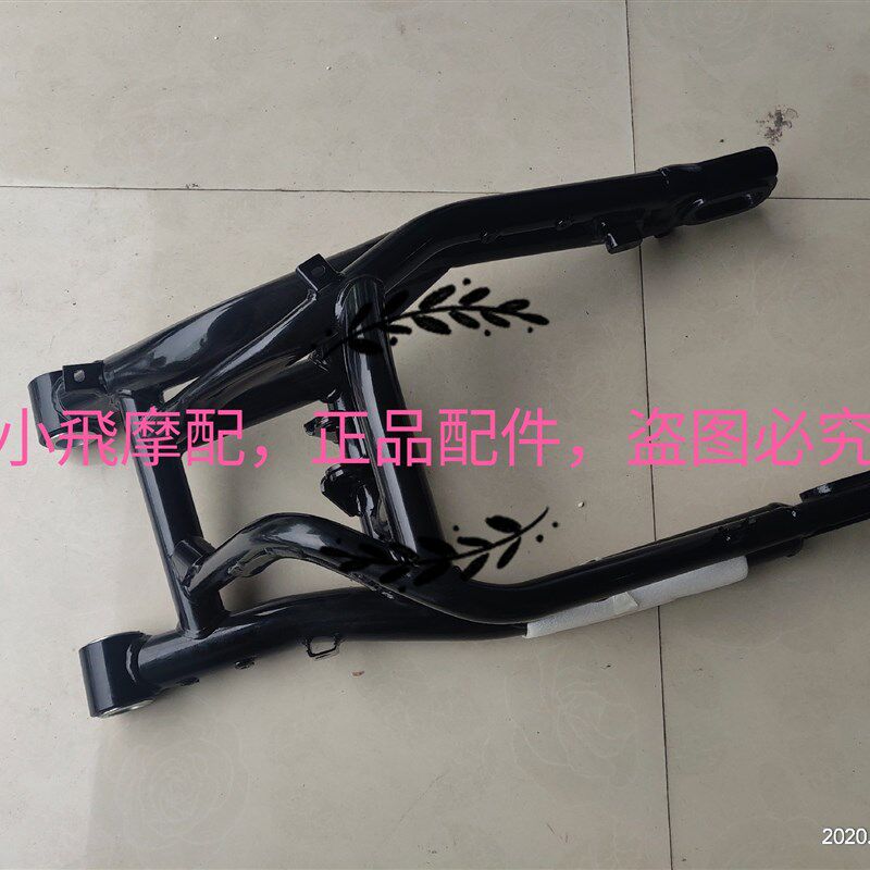 大魔鬼BJ750GS/752S后摆臂后平叉后摇架后车架总成