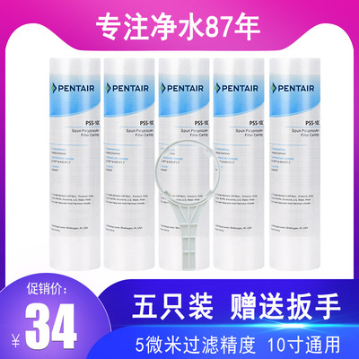 爱惠浦滤芯PP棉10寸过滤棉 净水器滤芯 5只,900p h104通用PP棉