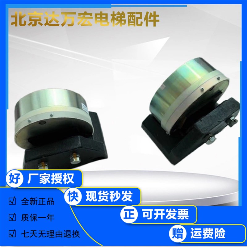 抱闸制动器ERS VR11-01 300/100N WRNER抱闸59081