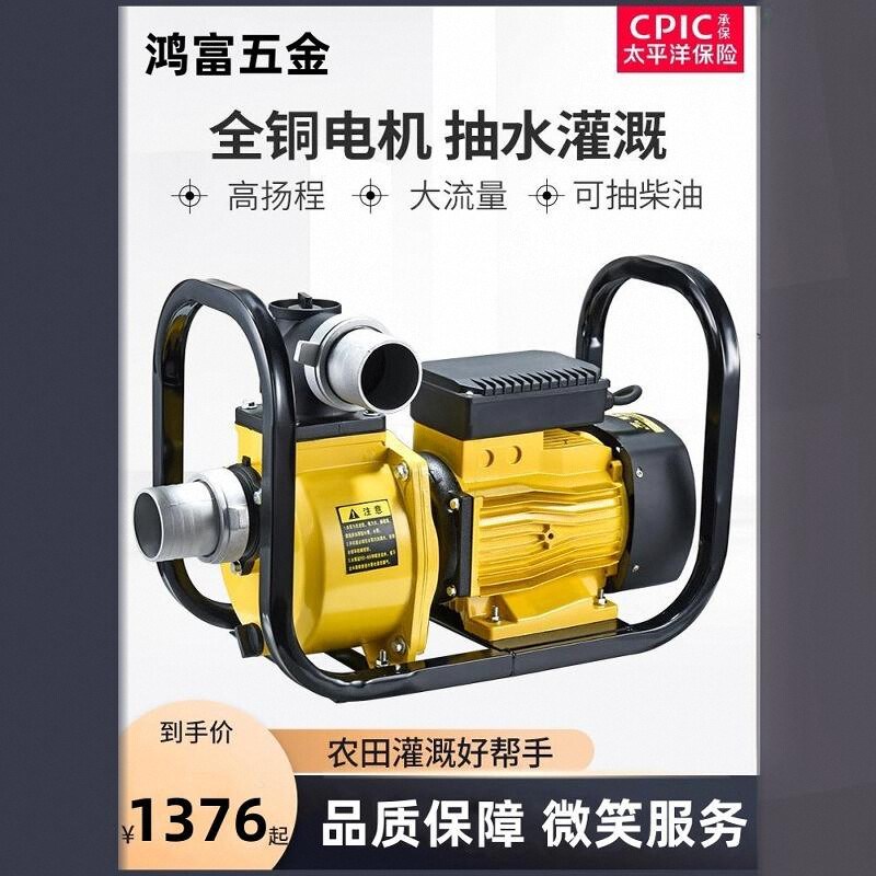 格兰富技术大流量自吸泵抽水泵家用农用灌溉泵3v高扬程超静