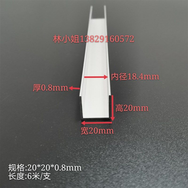 凵型铝槽包边扣条20*20*0.8内槽18.4mm玻璃固定卡槽u形铝槽铝合金