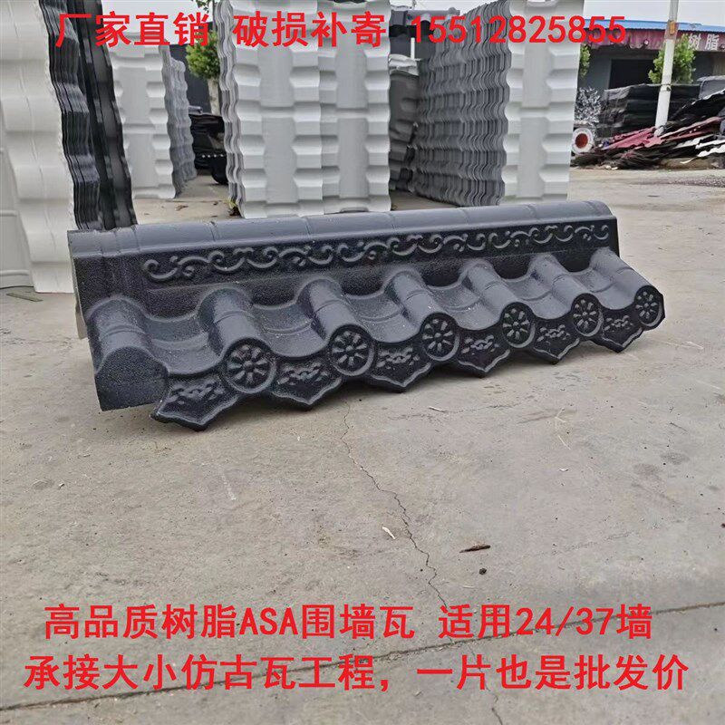 树脂ASA双面围墙瓦墙头瓦墙头帽庭院改造马头墙女儿墙砖墙建筑图片