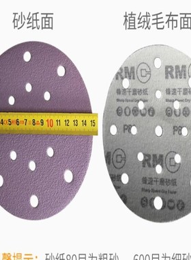 热销紫色费斯托通用干磨砂纸 寸17孔原子灰腻子打磨吸尘环保砂纸
