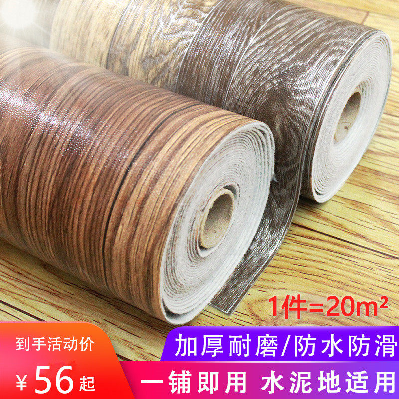 地板革加厚耐磨防水塑料水泥地胶垫pvc地板贴纸仿真地毯地革家用