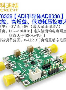 AD8338压控放大器模块 中频 超声波回波放大器 高增益 低噪声
