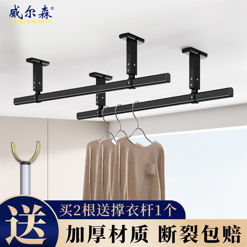 晾衣杆阳台顶装墙上固定式晾衣架吊顶式凉衣捍单根铝合金挂晒衣杆