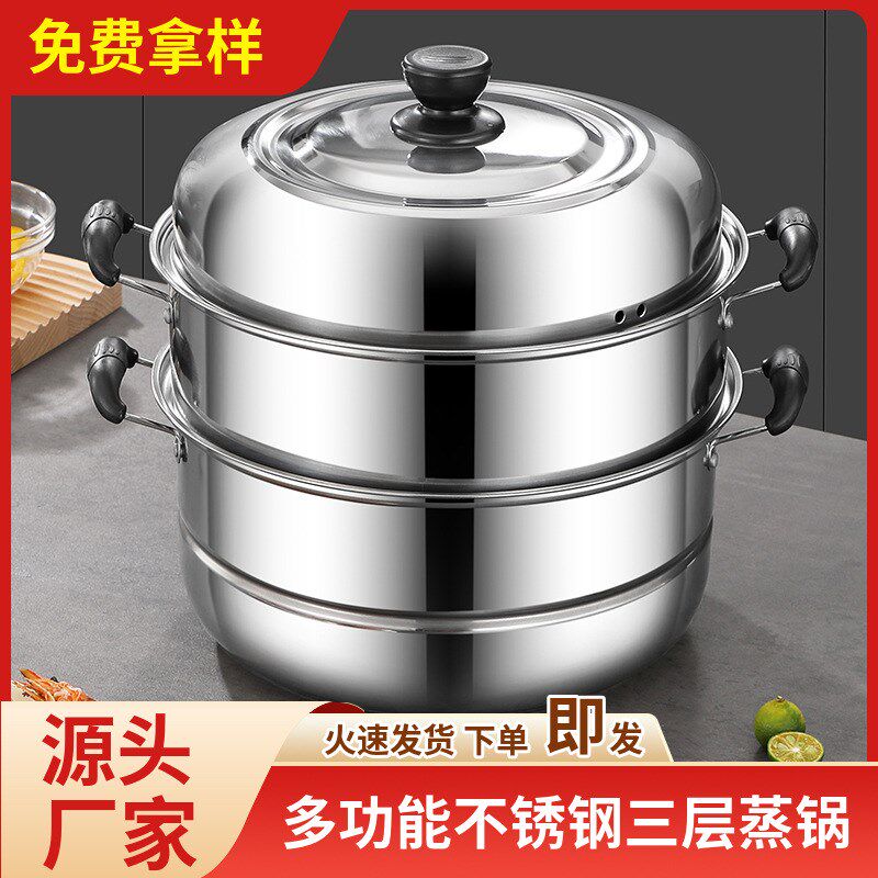 不锈钢三层蒸锅家用 加厚复底多功能双层汤蒸锅 活动礼品锅具