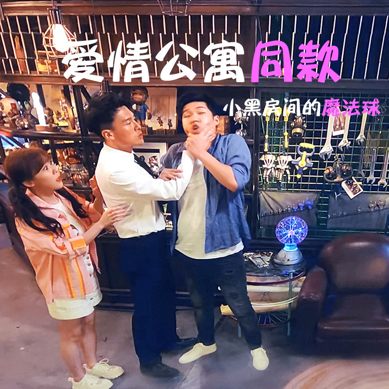 魔灯等离子球静电球辉光球魔法闪电球电光球室外灯离子发生器灯