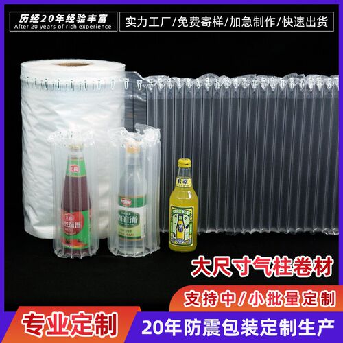 大尺寸气柱袋卷材片材气泡柱加厚气泡袋充气包装缓冲袋防震防摔