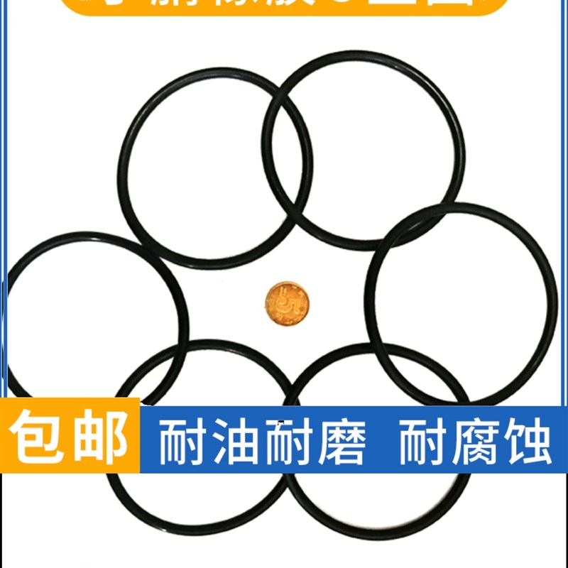 丁腈O型圈线经7内径720/730/740/750/760/770密封圈件
