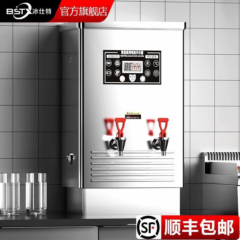全自动电热开水器商用烧水器开水机工地车间煮热水器过滤开水箱炉
