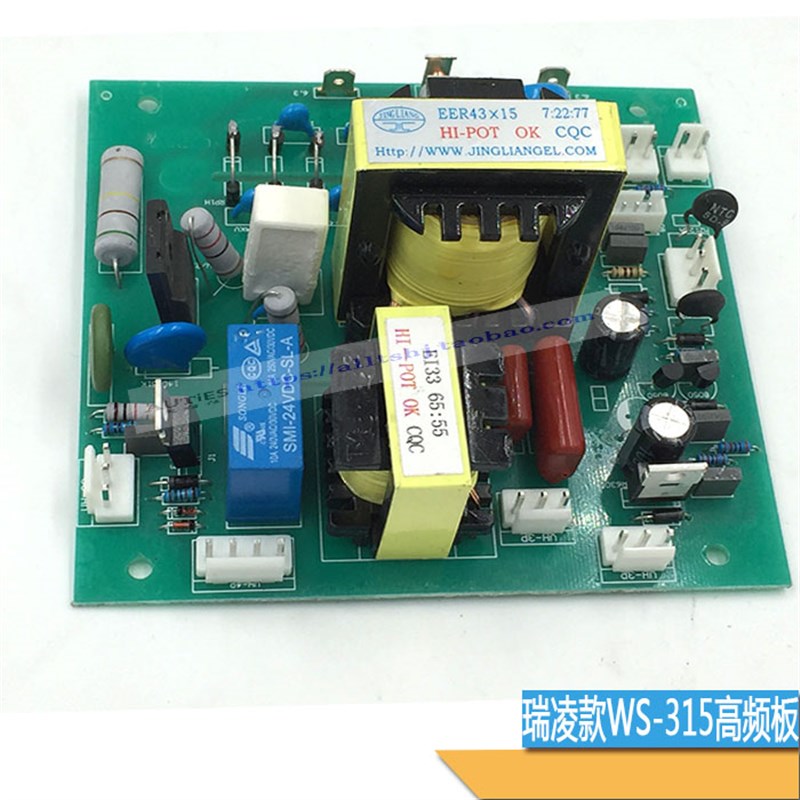 瑞玲款TIG/WS-250 315 400氩弧焊机高频板逆变氩弧焊机引弧板