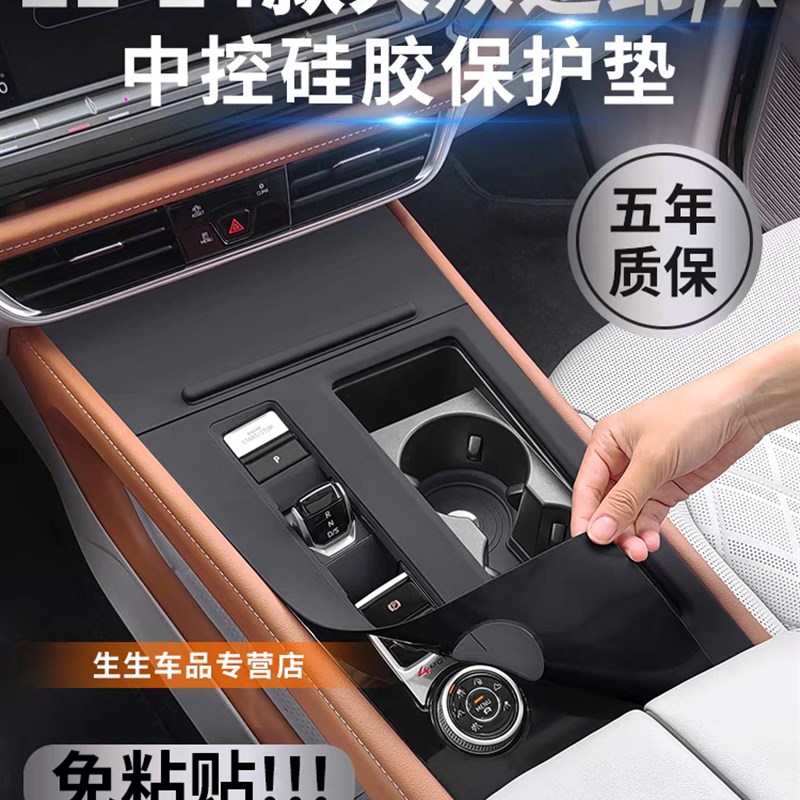 适用于21-25款大众途昂中控硅胶保护垫途昂X内饰排挡贴膜改装配件