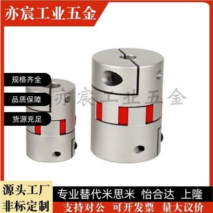 d11 DCM01 梅花联轴器 d12 d16 D40 d15 D30 e10替代 d14 d10