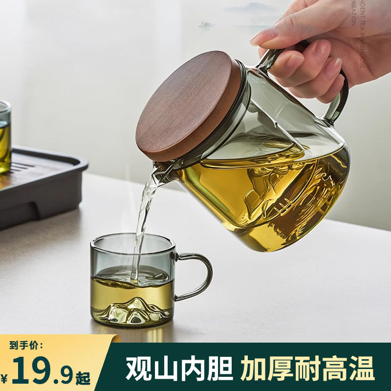 观山玻璃茶壶泡茶家用加厚耐高温茶水分离泡茶壶2024新款茶具套装