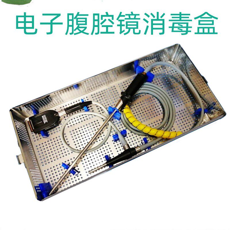 3D电子腹腔镜消毒盒胸腔镜胆道镜输尿管镜腹腔镜探头等离子灭菌盒