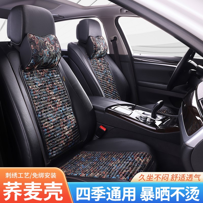汽车坐垫养生荞麦壳小蛮腰四季通用马鞍车垫单座刺绣工艺汽车座