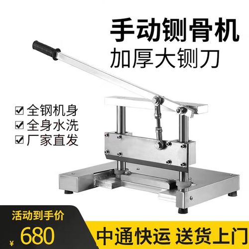 商用切骨机手动铡骨机切排骨棒腿猪蹄牛排羊排冻肉斩骨机不锈钢