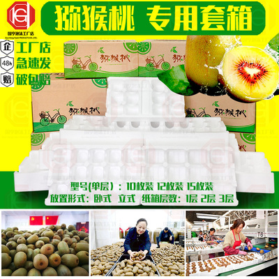 猕猴桃包装箱子5斤无花果10斤快递专用箱 泡沫箱枇杷纸箱防摔泡沫