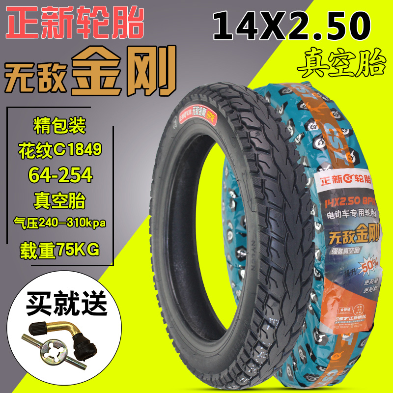 CST/正新电动车真空胎14X2.50无敌金刚加厚轮胎8PR八层级2.50-10