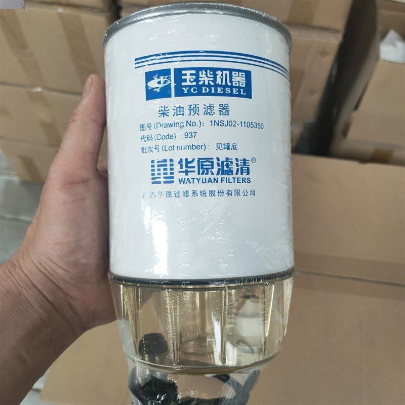 1NSJ02-1105350柴油滤芯D8LF0-1105350 适配拖拉机柴油水分离器